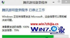 win10ϵͳӢʾѶϷ¼ֹͣĲ?