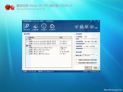 ѻ԰WinXP ǿװ 2020.12 